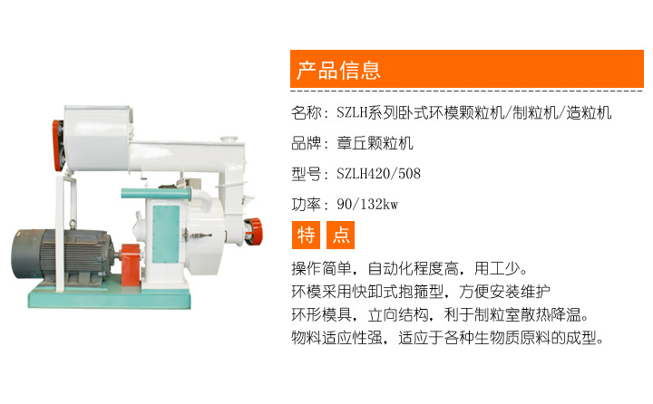 干濕秸稈顆粒機產(chǎn)品細節(jié)